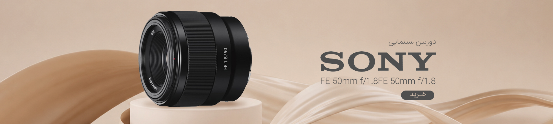 fe 50mm